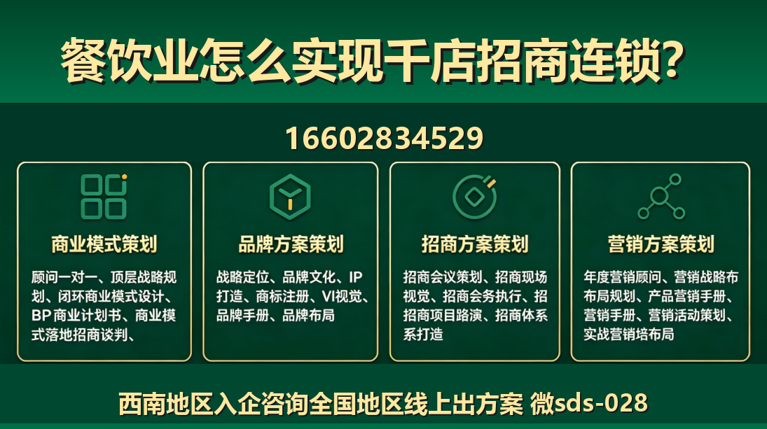 商大师汝州站
