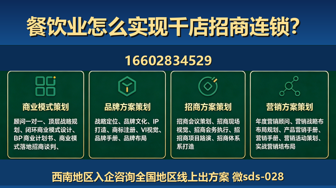 商大师鞍山站