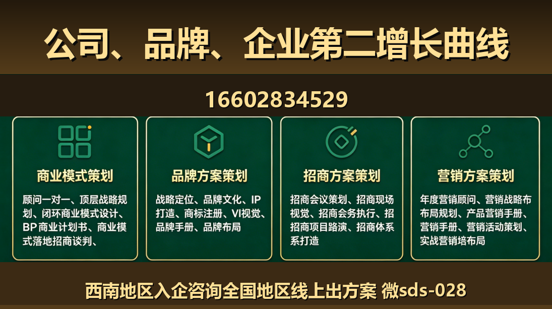 商大师通化站