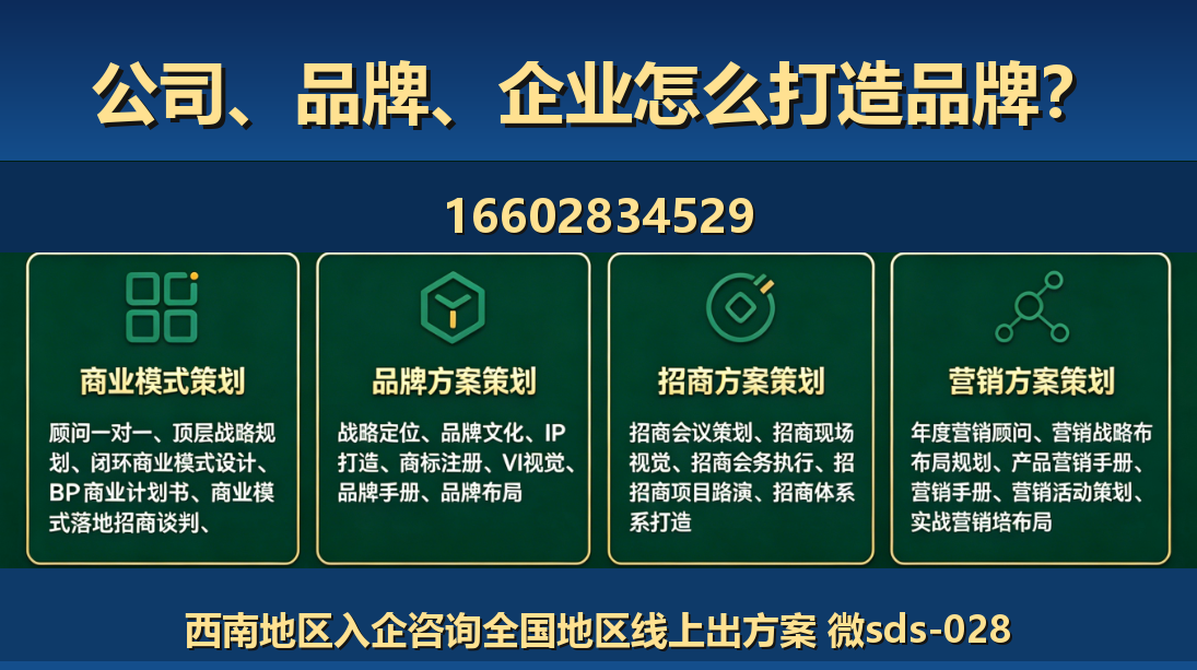 商大师昭阳站