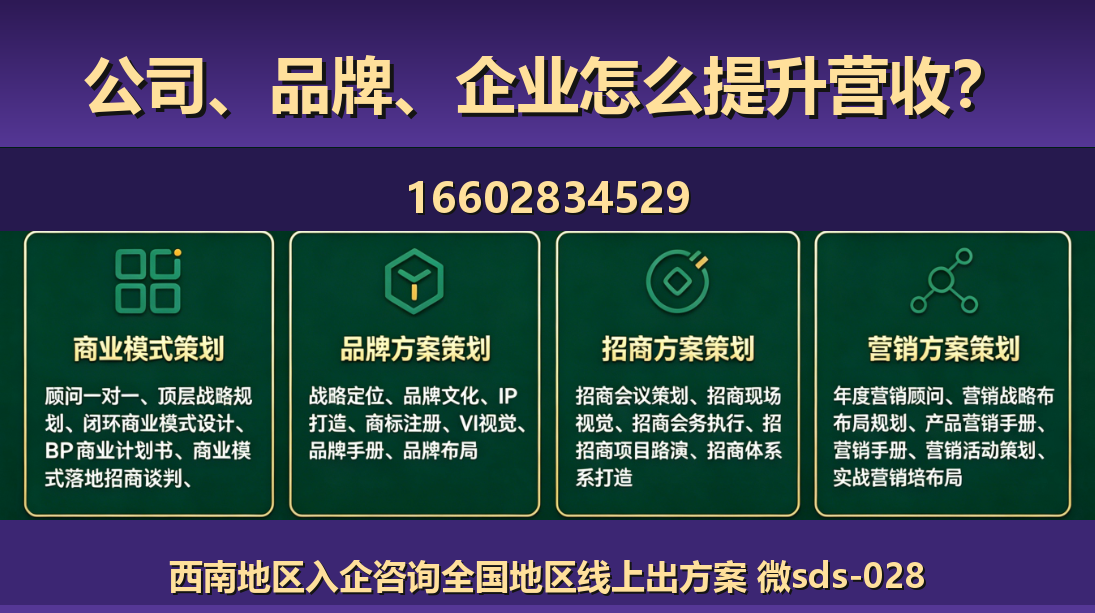 商大师米易站
