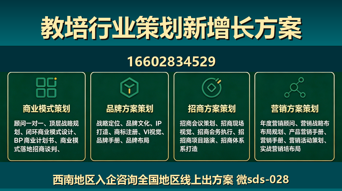 商大师魏县站
