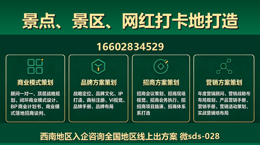 商大师民乐站
