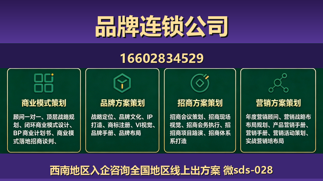 商大师永兴站