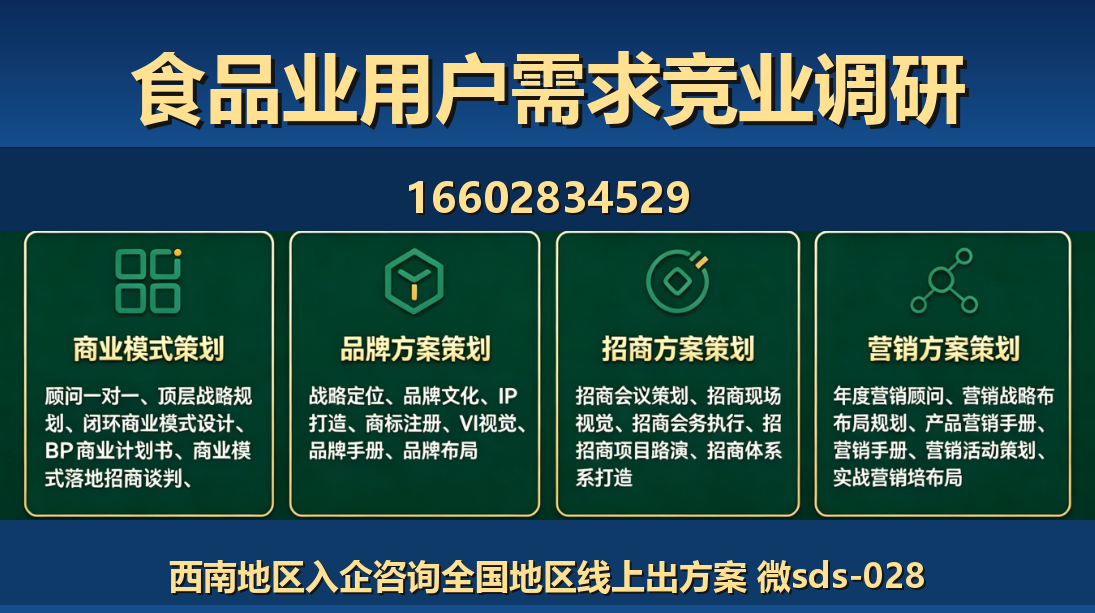 商大师嘉善站