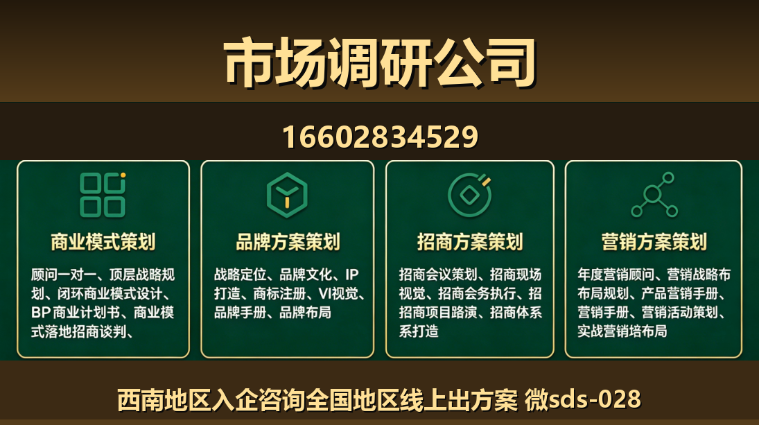 商大师广水站