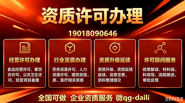 危险化学品经营许可办理图3