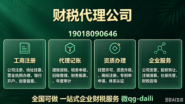 注册地址托管图4