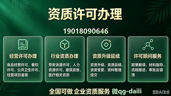 危险化学品经营许可办理图4