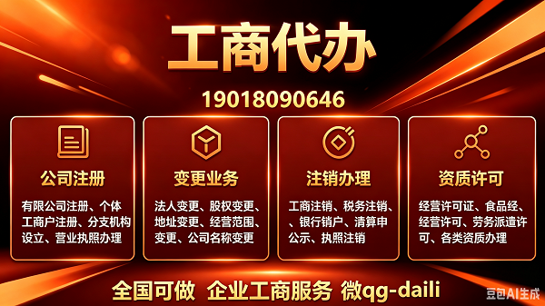 注册地址托管图2