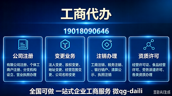注册地址托管图3