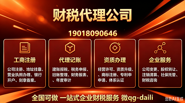 注册地址托管图1
