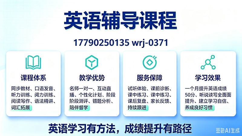 托福辅导展示图 - 诚信商家 精品选购