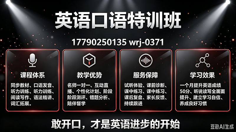 七年级英语辅导图4