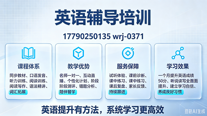 六年级英语辅导图3