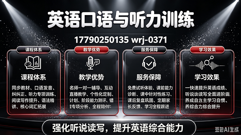 六年级英语辅导图4