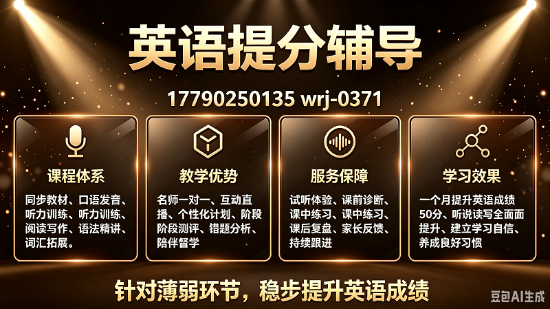 中考英语辅导图3